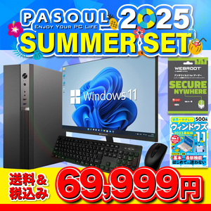 【セール商品】2025サマーセット PASOUL S2 ブラック デスクトップ  IPASON24インチ/ キー&マウス /  第12世代  Corei3  Win11 SSD256GB 8GB  IPASON G-SLIM