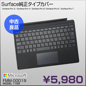 【中古良品】Microsoft マイクロソフト Surface 純正キーボード タイプカバー　ブラック　FMM-00019　MODEL-1725 対応機種Surface Pro/3/4/5/6/7