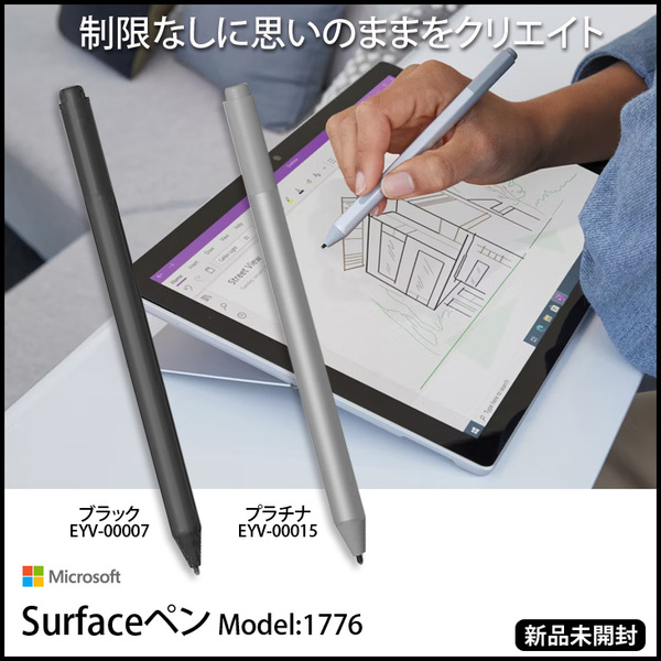 【新品未開封&中古】Microsoft Surfaceペン サーフェス純正ペン Model:1776 マイクロソフト ブラック EYV-00007 プラチナ EYV-00015sub_image1