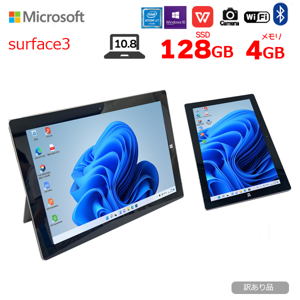 Surface3 タブレット型 ノートパソコン Win10 再インストール分