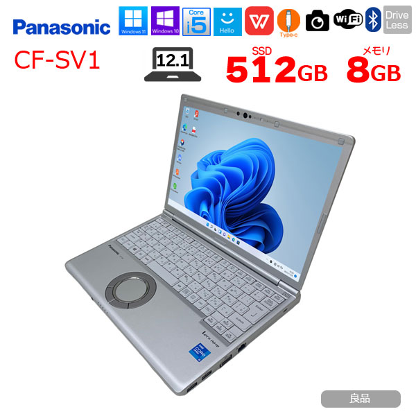 Panasonic CF-SV1 中古 レッツ ノート Office Win11 or Win10 第11世代 [Core i5 1145G7 16GB 512GB 無線 カメラ BT 12.1型]:良品sub_image1