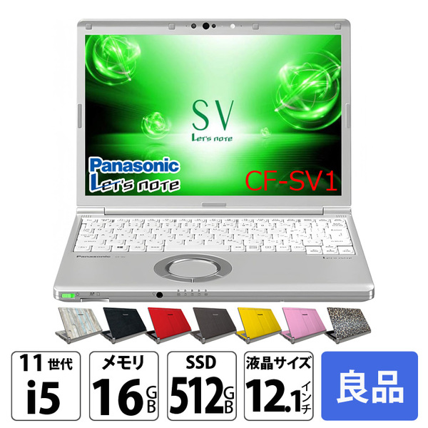 Panasonic CF-SV1 中古 レッツ ノート Office Win11 第11世代 [Core i5 1145G7 16GB 512G 無線 カメラ BT 12.1型]:良品sub_image1
