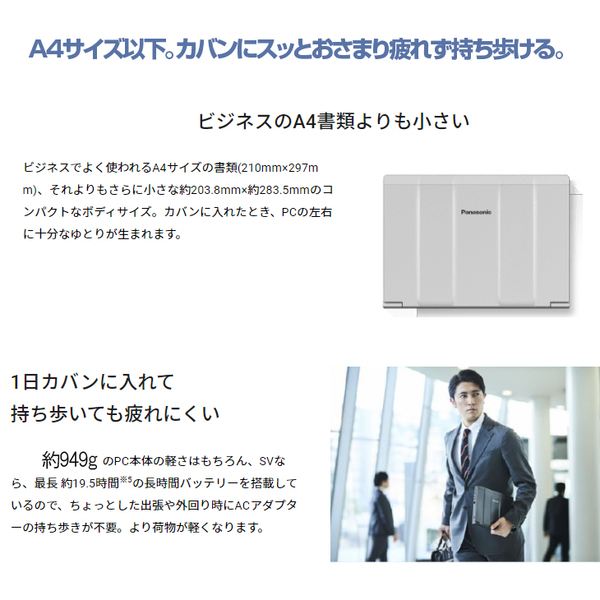 【中古パソコン】Panasonic CF-SV1 ノート Office 選べるカラー Win11 第11世代 [Core i5 1145G7 8GB 512GB 無線 カメラ BT 12.1型]:良品sub_image2