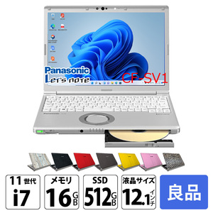 【中古パソコン】Panasonic CF-SV1 ノート 選べるカラー Office Win11 第11世代 [Core i7 1185G7 16GB 512GB 無線 カメラ マルチ BT 12.1型]:良品
