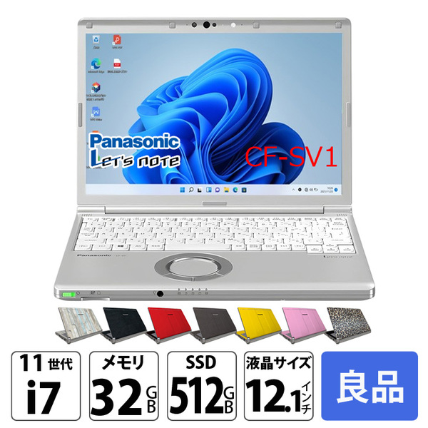 【中古パソコン】【SIMフリー】Panasonic CF-SV1 ノート 選べるカラー Office Win11 第11世代 [Core i7 1185G7 32GB 512GB 無線 カメラ BT 12.1型]:良品sub_image1