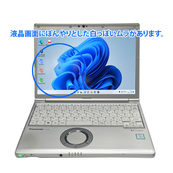 【中古パソコン】Panasonic CF-SV7 中古 レッツノート 選べるカラー Office Win11 第8世代[Core i5 8350U メモリ8GB SSD256GB 無線 12.1型]:訳ありsub_image2