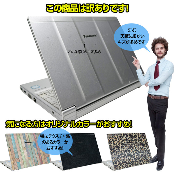 【訳あり特価】Panasonic CF-SV7 中古 レッツノート 選べるカラー Office Win11 第8世代[Core i5 8250U 8G 256G マルチ 無線 カメラ 12.1型]:訳ありsub_image2
