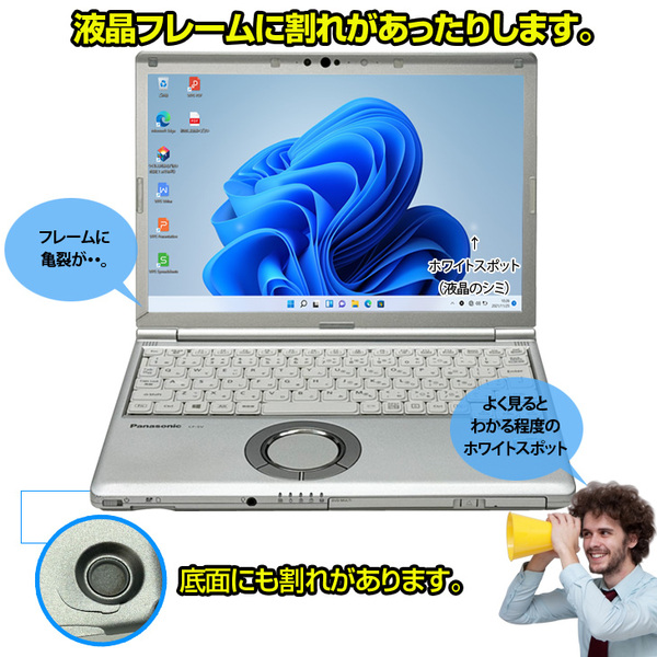 【訳あり特価】Panasonic CF-SV7 中古 レッツノート 選べるカラー Office Win11 第8世代[Core i5 8250U 8G 256G マルチ 無線 カメラ 12.1型]:訳ありsub_image3