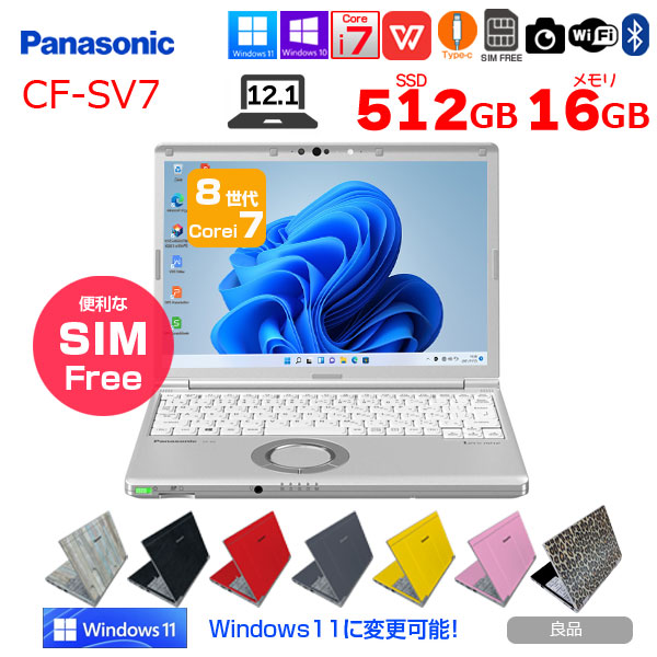 Panasonic CF-SV7 選べるカラー!中古 中古 ノート Office 選べる Win11 or Win10 [Core i7 8650U 16GB 512GB WWAN カメラ 12.1型]:良品sub_image1