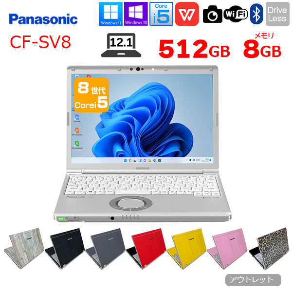 Panasonic CF-SV8 選べるカラー!中古 ノート Office 選べる Win11 or Win10 [Core i5 8365U 8GB 512GB 無線 カメラ 12.1型]:アウトレットsub_image1