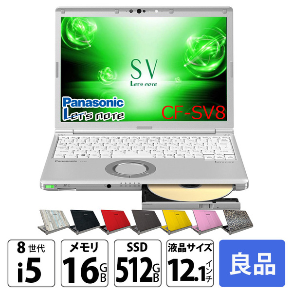 Panasonic CF-SV8 選べるカラー!中古 ノート Office 選べる Win11 or Win10 [Core i5 8350U 16G 512G マルチ 無線 カメラ 12.1型]:良品sub_image1