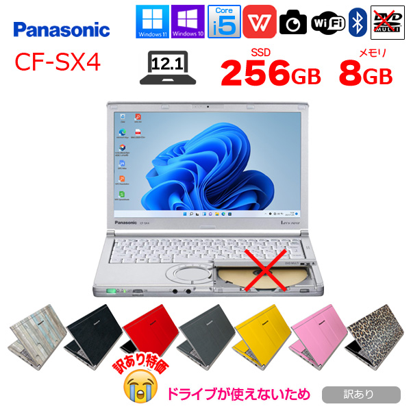 Panasonic CF-SX4 中古 レッツノート 選べるカラー Office Win10 or Win11  第5世代[Core i5 5200U 8GB SSD256GB  無線 カメラ 12.1型] :訳ありsub_image1
