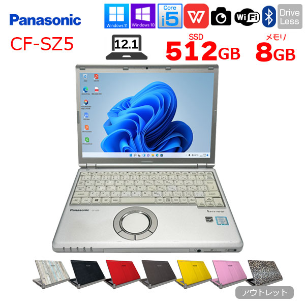 【中古パソコン 今だけSSD倍増↑】Panasonic CF-SZ5 中古 レッツノート 選べるカラー Office Win10 or Win11 [Core i5 6300U 8GB 512GB 無線 カメラ 12.1型] :アウトレットsub_image1
