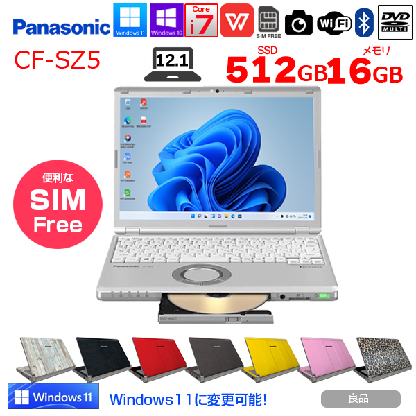 【中古パソコン】Panasonic CF-SZ5 中古 レッツノート Office Win10  [Core i7 6600U メモリ16GB SSD512GB マルチ 無線 WWAN カメラ 12.1型] :良品sub_image1