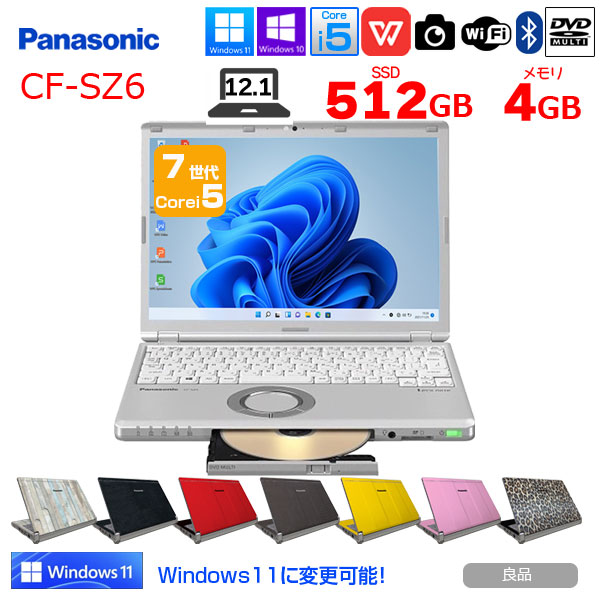 Panasonic CF-SZ6 中古 レッツノート 選べるカラー Office Win10 or Win11 第7世代[Core i5 7300U 4GB 512GB マルチ カメラ 12.1型 ]:良品sub_image1