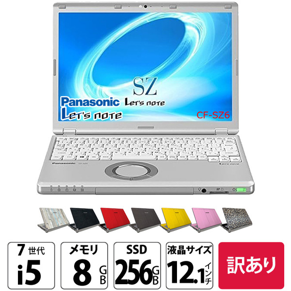 Panasonic CF-SZ6 中古 レッツノート 選べるオリジナルカラー Office Win10 or Win11 [Core i5 7300U 8GB 256GB カメラ 12.1 ] :訳あり(フレームひび)sub_image1