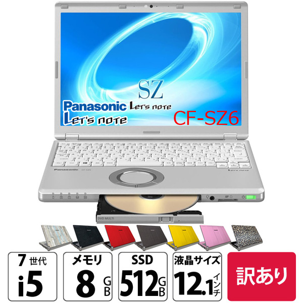 Panasonic CF-SZ6 中古 レッツノート 選べるカラー Office 選べるOS　 第7世代[Core i5 7200U 8GB 512GB マルチ 無線 カメラ 12.1型 ] :訳あり(無変換キー×)sub_image1