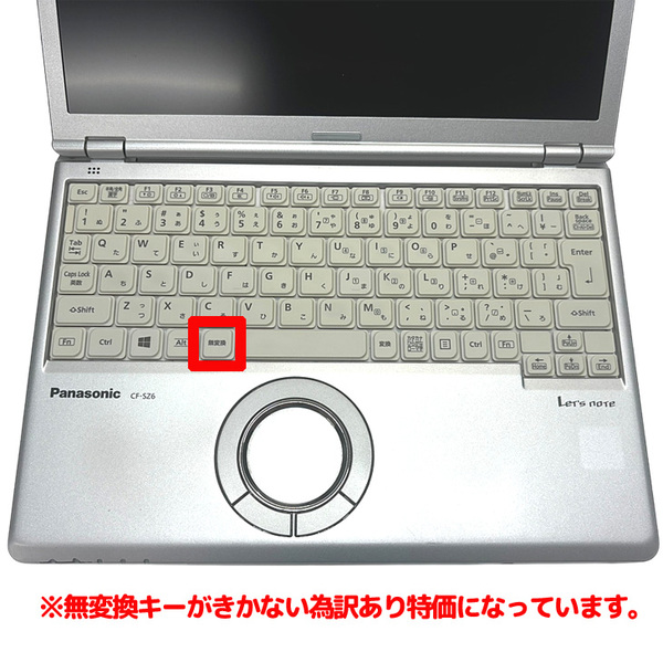 Panasonic CF-SZ6 中古 レッツノート 選べるカラー Office 選べるOS　 第7世代[Core i5 7200U 8GB 512GB マルチ 無線 カメラ 12.1型 ] :訳あり(無変換キー×)sub_image6
