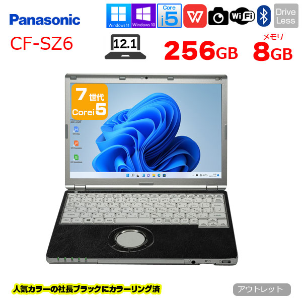 Panasonic CF-SZ6 中古 レッツノート 人気カラー社長ブラック Office Win10 or Win11 [Core i5 7300U メモリ4GB SSD256GB カメラ 12.1型 ] :アウトレットsub_image1
