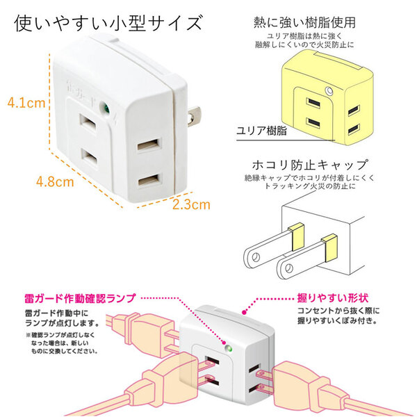 ELECOM トリプルタップ 雷ガード付 T-KTR01WH ホワイト 3個口 3個セット 送料込みsub_image2