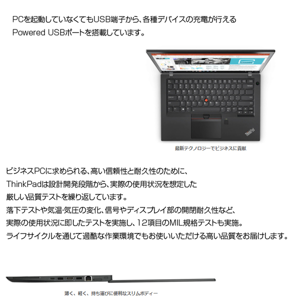 Lenovo T470s SIMフリー　中古 ノート Office Win10 or Win11 第7世代 [Core i5 7200U 8GB SSD512GB 無線 BT カメラ フルHD 14型]:良品sub_image3