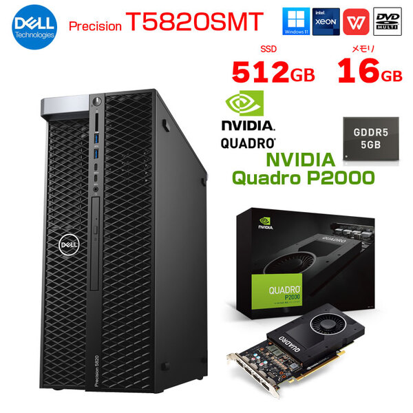 【中古パソコン】DELL Precision T5820SMT Xeon ワークステーション 4画面出力対応 Quadro P2000[Xeon W-2123 4コア メモリ16GB SSD512GB マルチ]:良品sub_image1