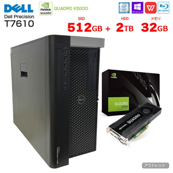 DELL Precision T7610 ワークステーション クリエーター NVIDIA Quadro K5000 搭載 Win10 Office [Xeon E5-2687WV2 メモリ32GB SSD512GB+HDD2TB BD]:良品sub_image1
