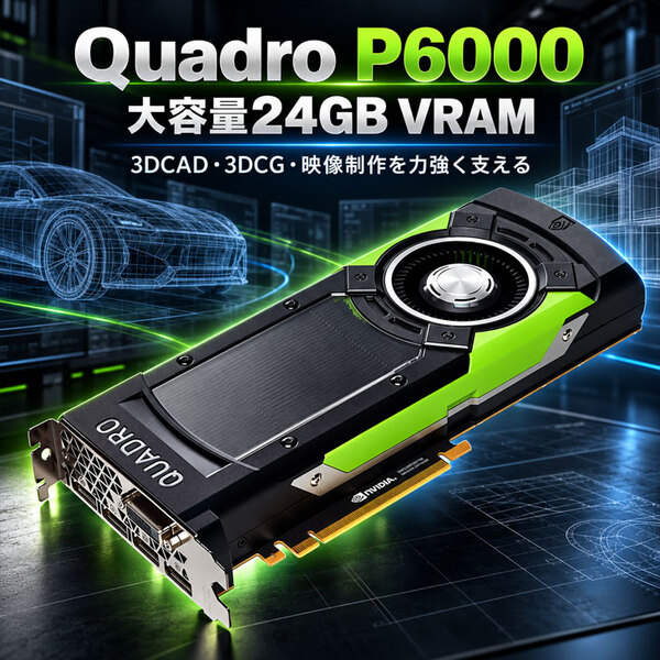 【中古パソコン】Dell Precision Tower 7910 デュアルXeon E5-2687W v4×2 Quadro P6000  メモリ64GB SSD512GB HDD2TB ウルトラハイエンドワークステーションsub_image3