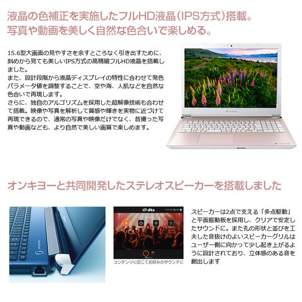 東芝 DynaBook T7  中古ノート Office 選べる Win11 or Win10 第8世代 テンキー [core i7 8565U 8GB 　SSD512GB BD BT 15.6型　フォーマルロゼ]:良品sub_image2