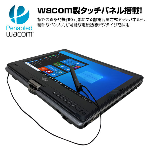 富士通 FMV T902/G 中古ノートタブレット 13.3型ワコム製タッチパネル Office[Corei5 3340M 2.7GHz SSD256GB 8GB 無線 BT ペン マルチ]:良品sub_image3