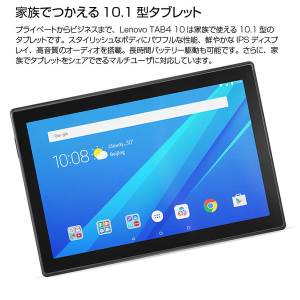 【中古パソコン】Lenovo TAB4 10 ZA2J0034JP 中古 タブレット  選べるカラー Android  カメラ[Qualcomm APQ8017 2GB eMMC16GB 無線 カメラ BT 10.1 タッチパネル]:アウトレットsub_image1