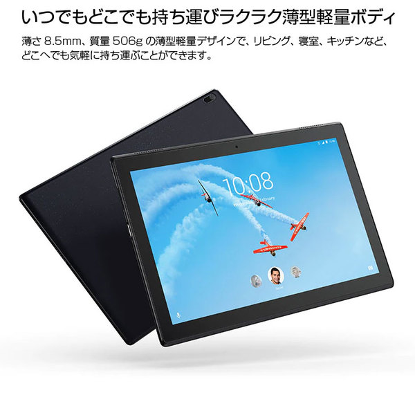 【中古パソコン】Lenovo TAB4 10 ZA2J0034JP 中古 タブレット  選べるカラー Android  カメラ[Qualcomm APQ8017 2GB eMMC16GB 無線 カメラ BT 10.1 タッチパネル]:アウトレットsub_image4
