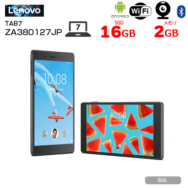Lenovo TAB7 ZA380127JP　中古 タブレット  Android7.0 カメラ WWAN [MediaTek 8735B メモリ2GB 16GB 無線 カメラ BT 7インチ タッチパネル]:良品sub_image1