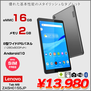 Lenovo Tab M8 ZA5H0155JP 中古タブレット SIMフリー アイアングレー[MediaTek Helio A22 メモリ2GB 16GB カメラ BT Andoroid10 8型]:良品