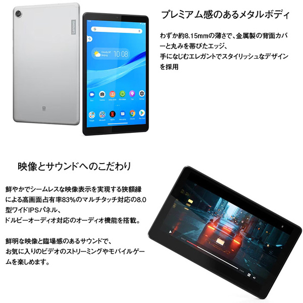 Lenovo Tab M8 ZA5H0155JP 中古タブレット SIMフリー アイアングレー[MediaTek Helio A22 メモリ2GB 16GB カメラ BT Andoroid10 8型]:良品sub_image2