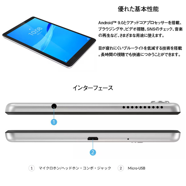 Lenovo Tab M8 ZA5H0155JP 中古タブレット SIMフリー アイアングレー[MediaTek Helio A22 メモリ2GB 16GB カメラ BT Andoroid10 8型]:良品sub_image3