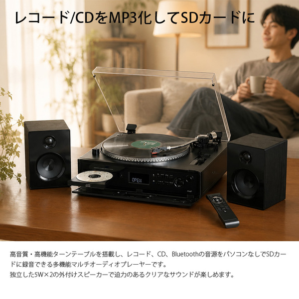 【懐かしのレコードをデジタル化】TOJSHOH TCD-991EB  高音質・多機能ターンテーブル搭載マルチプレーヤー Bluetooth受信機能搭載 レコード CD SD　純箱付き　美品sub_image2