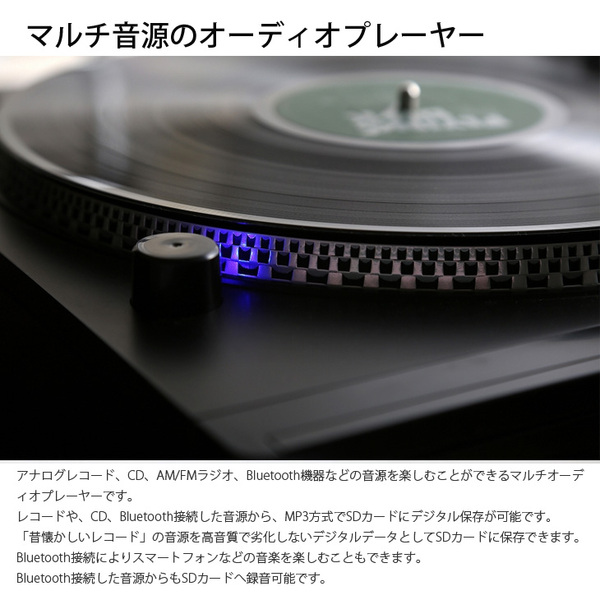 【懐かしのレコードをデジタル化】TOJSHOH TCD-991EB  高音質・多機能ターンテーブル搭載マルチプレーヤー Bluetooth受信機能搭載 レコード CD SD　純箱付き　美品sub_image3