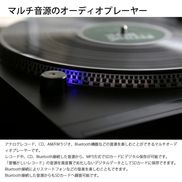 【レンタル】レコードをMP3へ変換 高音質・多機能ターンテーブル搭載マルチプレーヤー とうしょう TCD-991EBsub_image3