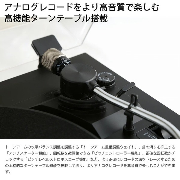【レンタル】レコードをMP3へ変換 高音質・多機能ターンテーブル搭載マルチプレーヤー とうしょう TCD-991EBsub_image4