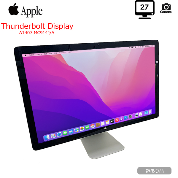 【中古パソコン】Apple Thunderbolt Display MC914J/A A1407 中古 27インチ液晶モニタ 解像度2560×1440 カメラ USB サンダーボルトディスプレイ:訳あり品(ヤケ)小sub_image1
