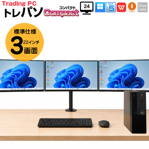 【3画面で、トレード効率を最大化】トレーディングPC FX 小型本体 中古 デスクトップPC  3画面マルチモニタ トレパソ3　Compact 22インチ Office Win11 無線キー・マウス付[8世代 Core i5 16GB SSD256G]:良品sub_image1