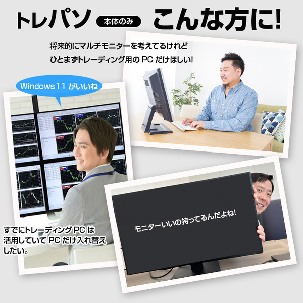 トレーディングPC4 本体 FX 株 デイトレ 仮想通貨 4画面出力モデル トレパソNEW Office Windows11 無線 多画面 [Core i5 13400F メモリ32GB SSD500GB ] :新品sub_image2