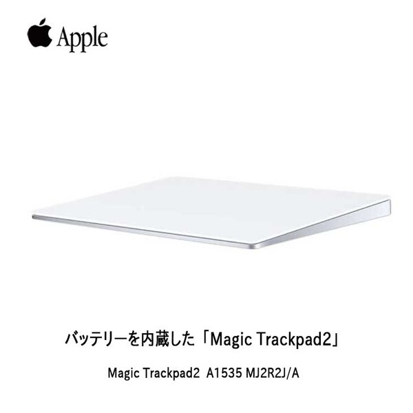 Apple アップル 純正 Magic Trackpad2 MJ2R2J/A マジック トラックパッド2 タッチパッド A1535 バッテリー内蔵 ワイヤレス BT OS X 10.11以降 アウトレット 中古sub_image1