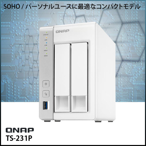 【中古NAS】QNAP TS-231P デュアルコア1.7GHz CPU 1GBメモリ 2ベイ ホーム&SOHO向け