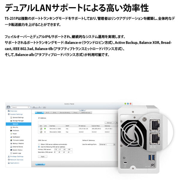 【中古NAS】QNAP TS-231P デュアルコア1.7GHz CPU 1GBメモリ 2ベイ ホーム&SOHO向けsub_image3