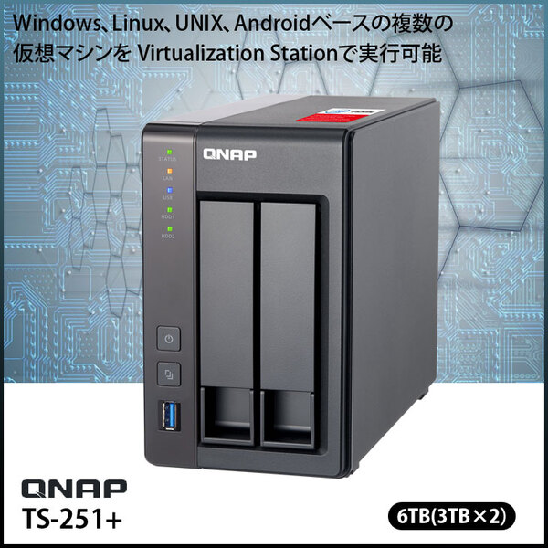 【中古NAS】QNAP TS-251+ Quad-core Intel Celeron J1900 3TB×2