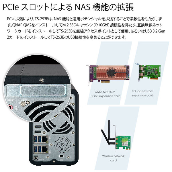 【中古NAS】QNAP TS-253B QTS-Linux ComboクアッドコアNAS メモリ8GB　PCleポートUSB QuickAccess　4TB×2sub_image3