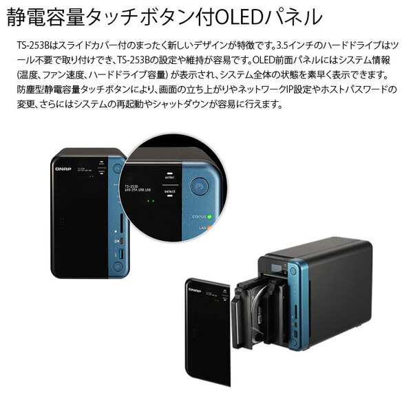 【中古NAS】QNAP TS-253B QTS-Linux ComboクアッドコアNAS メモリ8GB　PCleポートUSB QuickAccess　4TB×2sub_image4