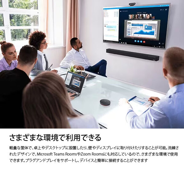 【未使用】Lenovo ThinkSmart Bar 11RTZ9AQJPテレビ/音声会議システム　高性能スピーカー マイク リモート会議 Bluetooth 送料無料 メーカー保証ありsub_image4